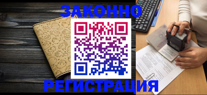 где прописаться в Вязьме